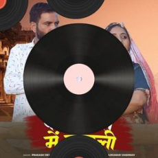 Bande (From Superboys Of Malegaon) Bande (From Superboys Of Malegaon)