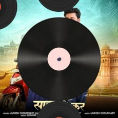 Majhe Gaane Majhe Gaane